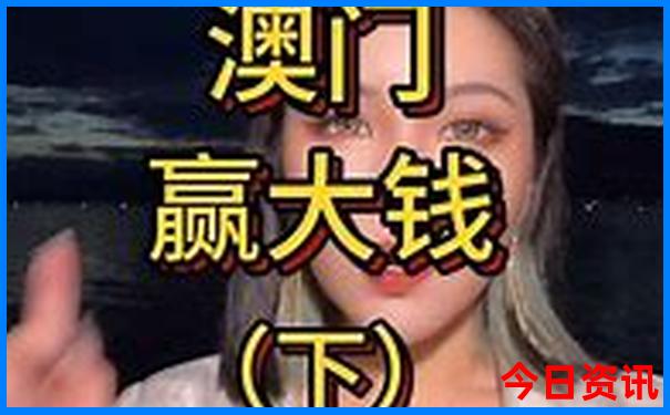 全新政策澳门全新攻略管家婆必看100正确第一时间-新澳门精准正版免费大全